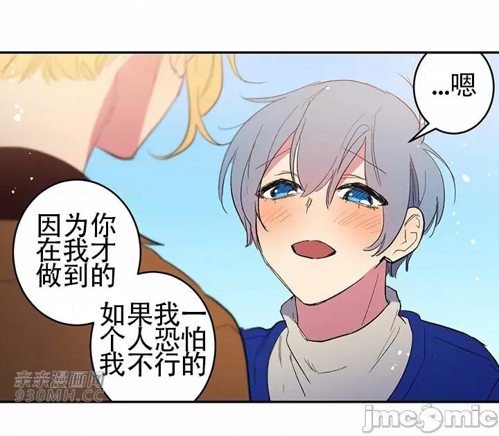 不能说的秘密吖 不能说的秘密吖-第44话 第76页