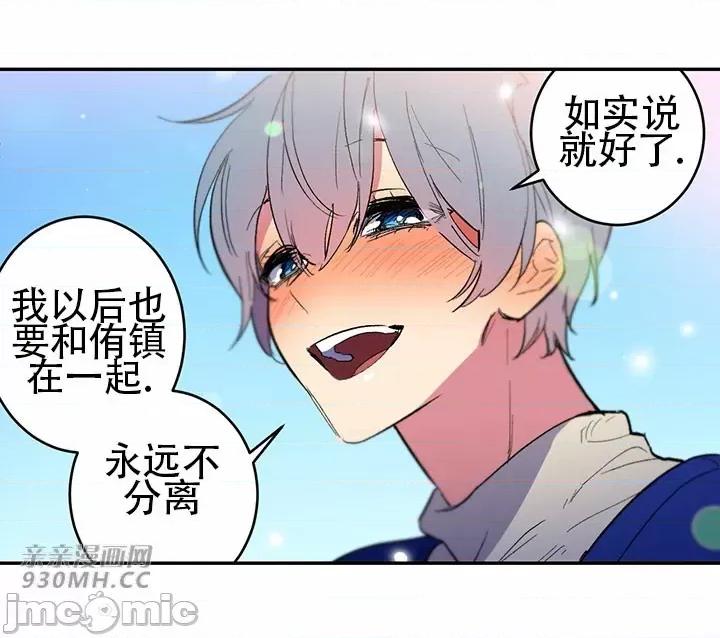 不能说的秘密吖 不能说的秘密吖-第44话 第78页
