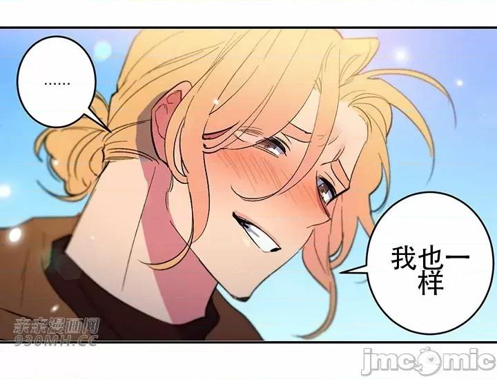 不能说的秘密吖 不能说的秘密吖-第44话 第79页