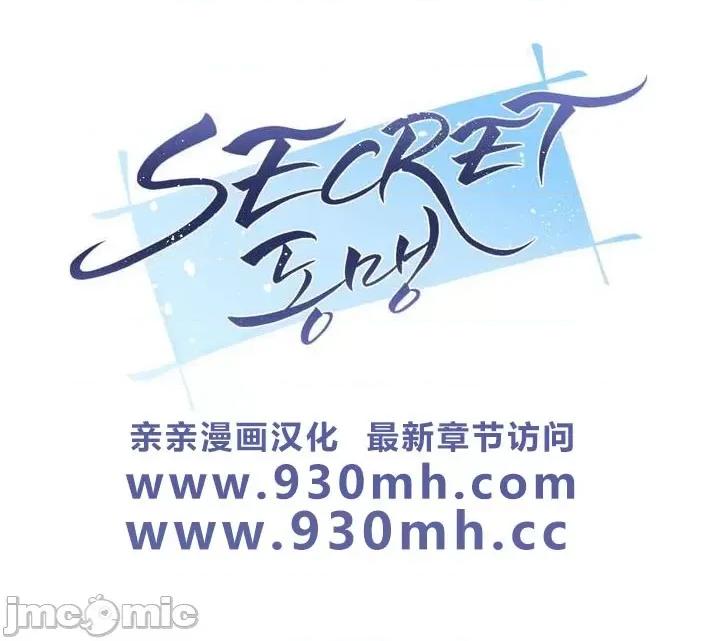 不能说的秘密吖 不能说的秘密吖-第45话 第1页