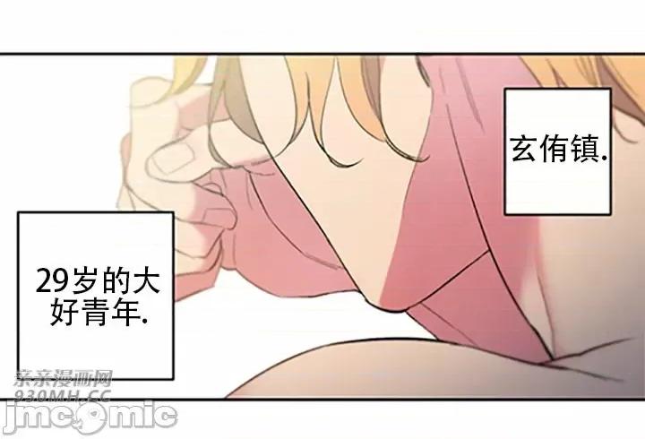不能说的秘密吖 不能说的秘密吖-第45话 第4页