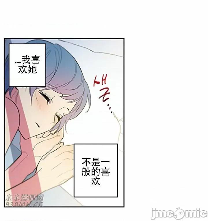 不能说的秘密吖 不能说的秘密吖-第45话 第6页