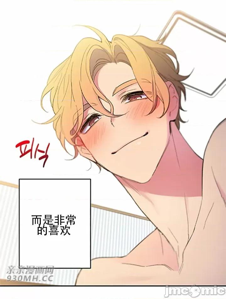 不能说的秘密吖 不能说的秘密吖-第45话 第7页