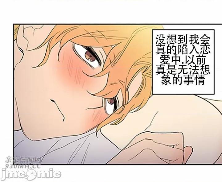 不能说的秘密吖 不能说的秘密吖-第45话 第9页