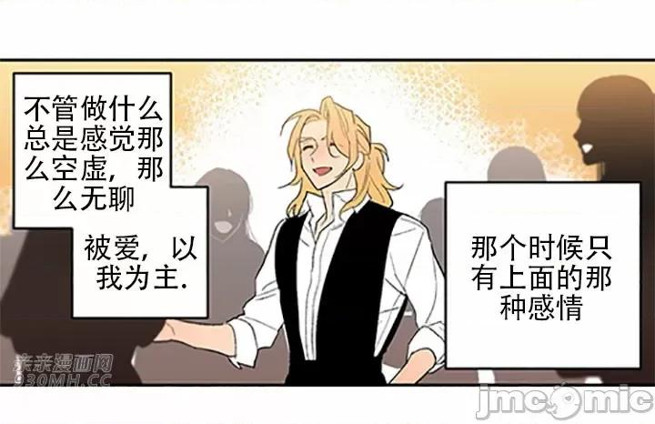 不能说的秘密吖 不能说的秘密吖-第45话 第10页