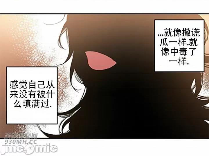 不能说的秘密吖 不能说的秘密吖-第45话 第11页