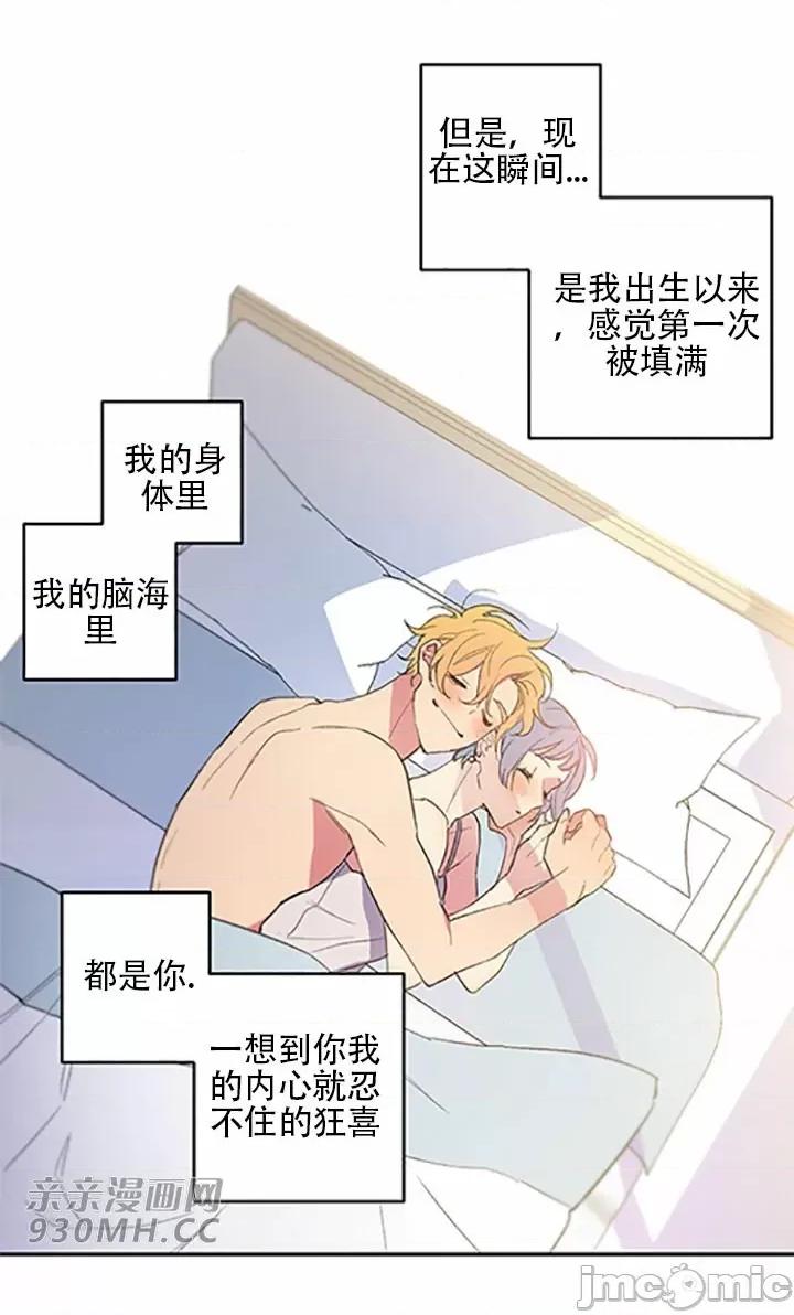 不能说的秘密吖 不能说的秘密吖-第45话 第12页