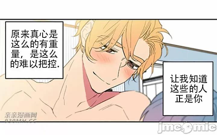 不能说的秘密吖 不能说的秘密吖-第45话 第13页