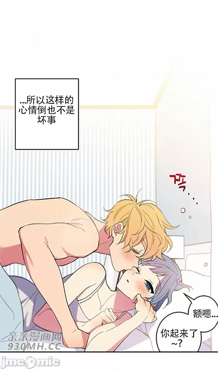 不能说的秘密吖 不能说的秘密吖-第45话 第14页