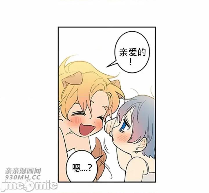 不能说的秘密吖 不能说的秘密吖-第45话 第15页