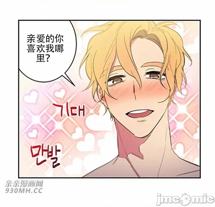 不能说的秘密吖 不能说的秘密吖-第45话 第16页