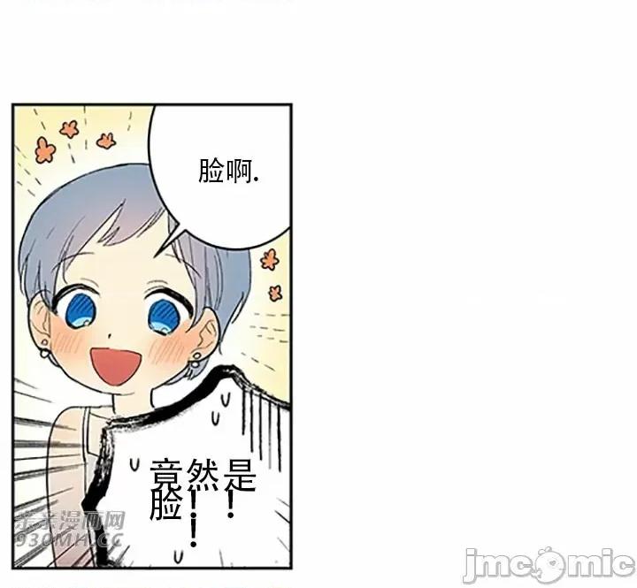 不能说的秘密吖 不能说的秘密吖-第45话 第17页