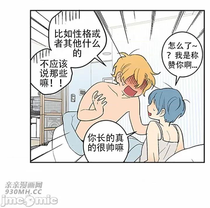 不能说的秘密吖 不能说的秘密吖-第45话 第18页