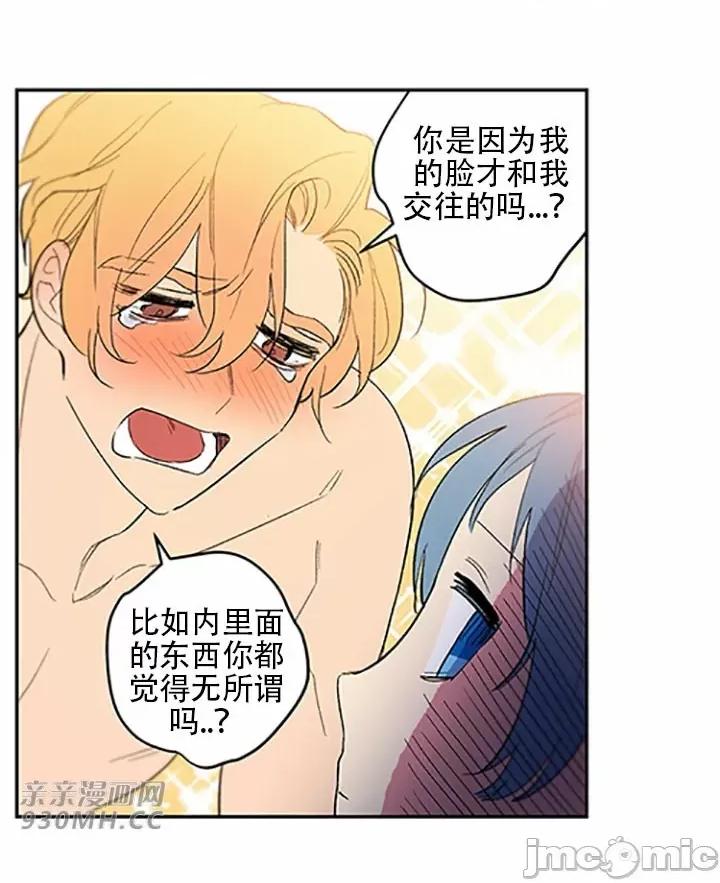 不能说的秘密吖 不能说的秘密吖-第45话 第19页