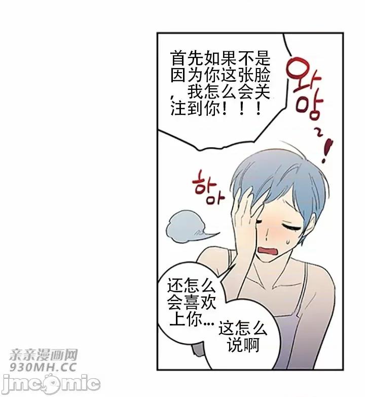 不能说的秘密吖 不能说的秘密吖-第45话 第20页