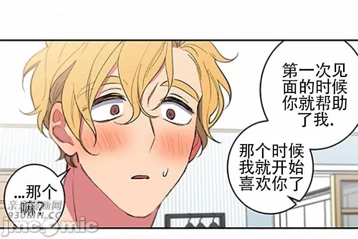 不能说的秘密吖 不能说的秘密吖-第45话 第21页