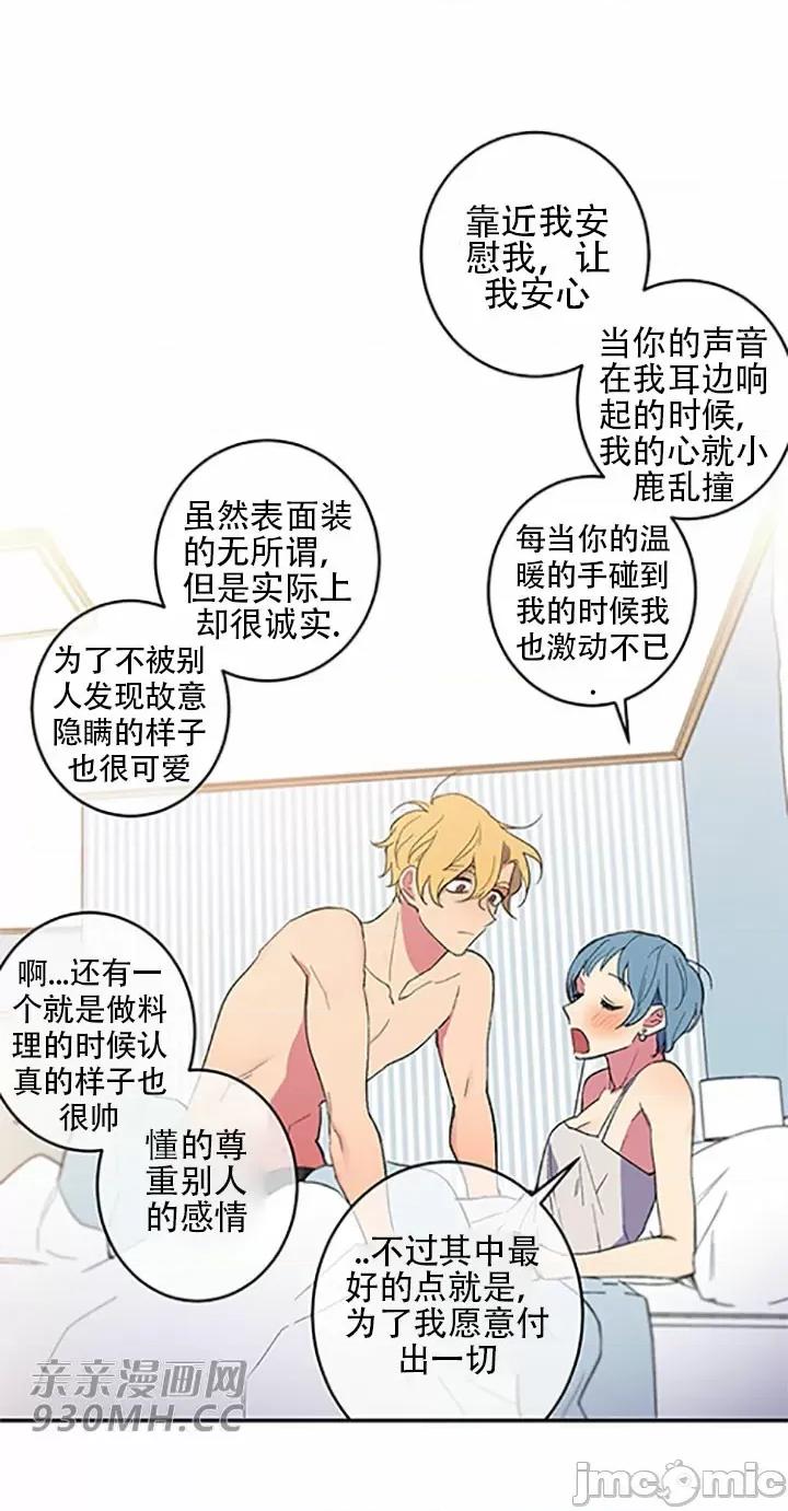 不能说的秘密吖 不能说的秘密吖-第45话 第22页