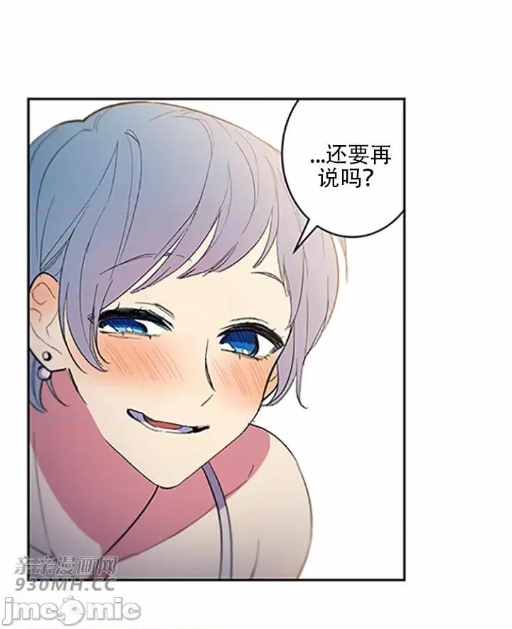 不能说的秘密吖 不能说的秘密吖-第45话 第23页