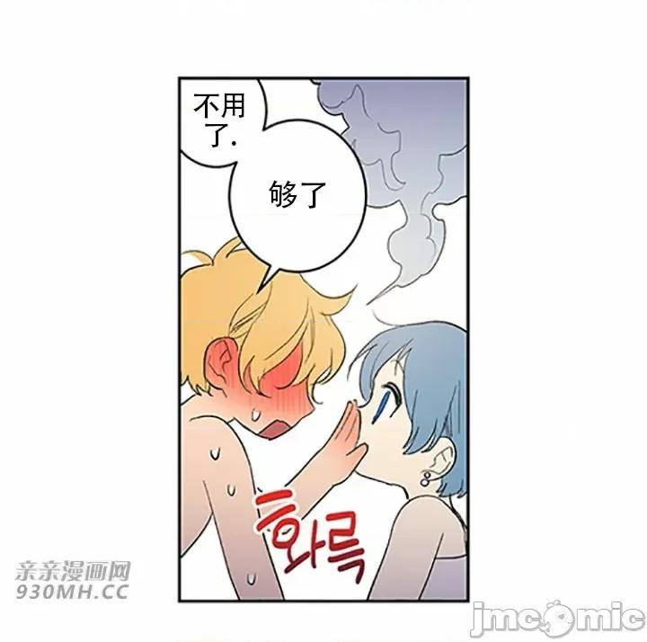 不能说的秘密吖 不能说的秘密吖-第45话 第24页