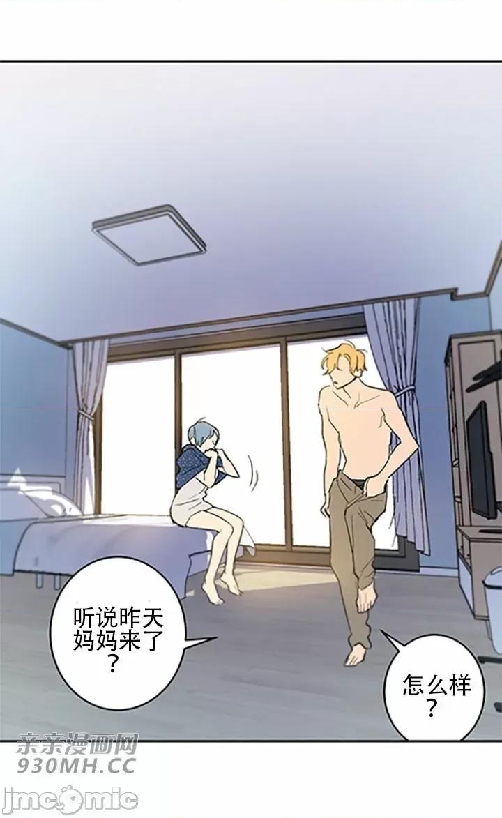不能说的秘密吖 不能说的秘密吖-第45话 第25页