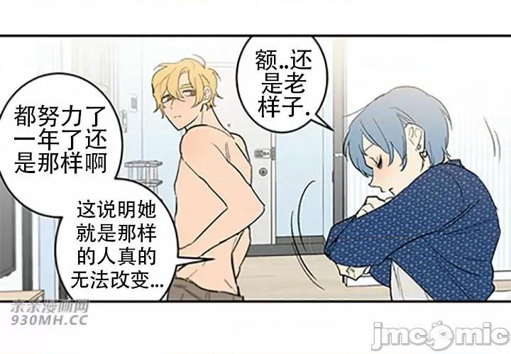 不能说的秘密吖 不能说的秘密吖-第45话 第26页
