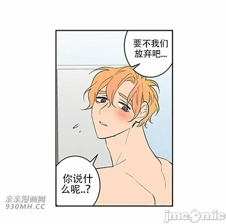不能说的秘密吖 不能说的秘密吖-第45话 第27页