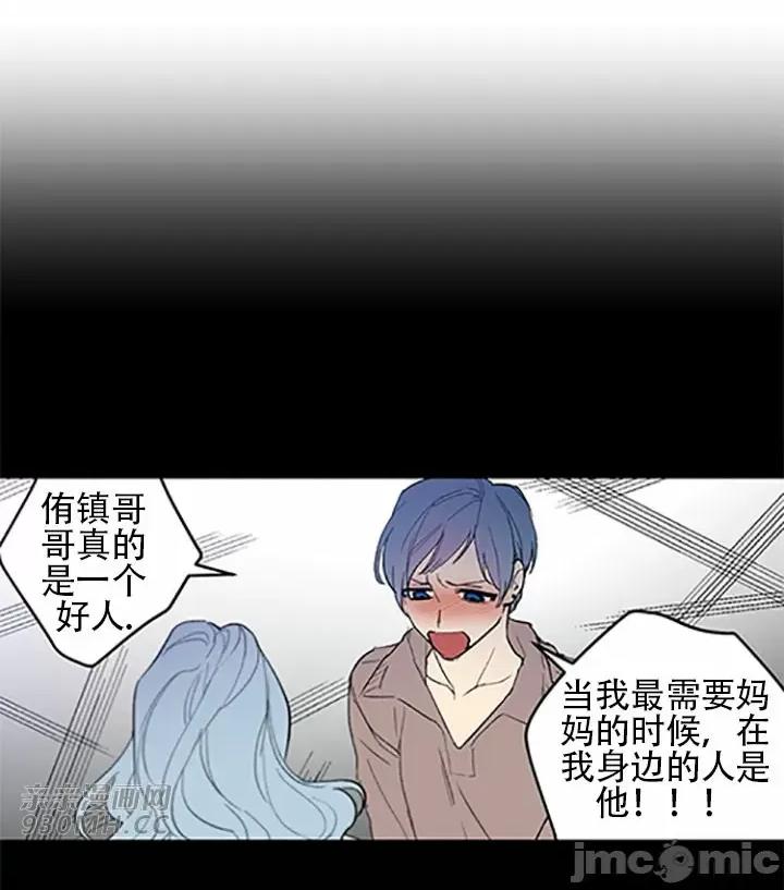 不能说的秘密吖 不能说的秘密吖-第45话 第28页