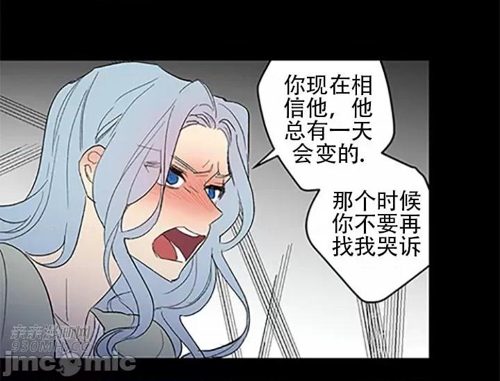 不能说的秘密吖 不能说的秘密吖-第45话 第29页