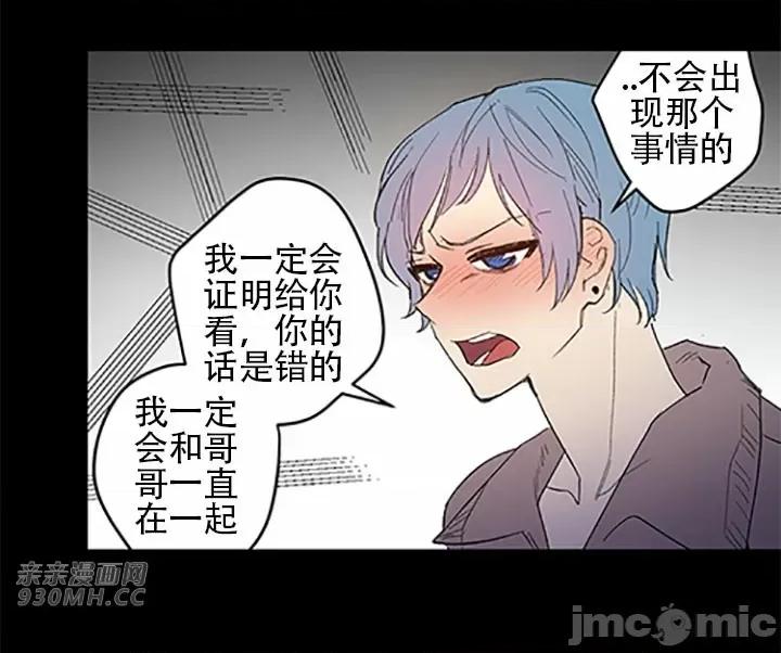 不能说的秘密吖 不能说的秘密吖-第45话 第30页