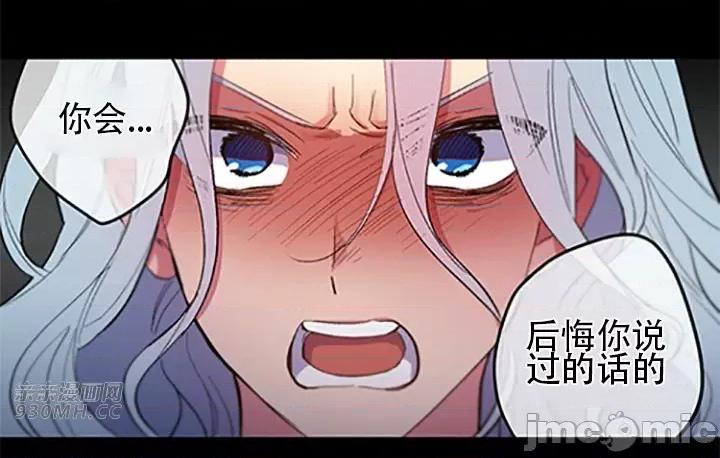 不能说的秘密吖 不能说的秘密吖-第45话 第31页