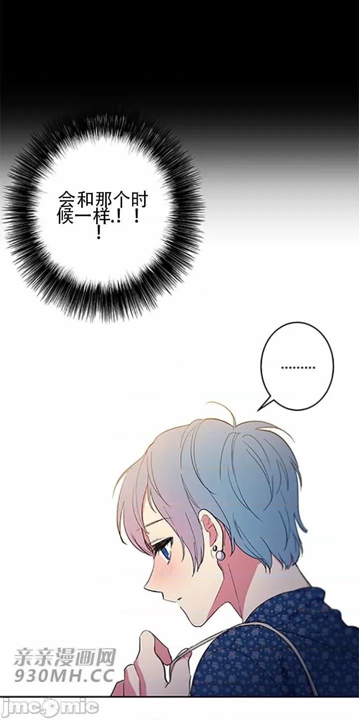 不能说的秘密吖 不能说的秘密吖-第45话 第32页