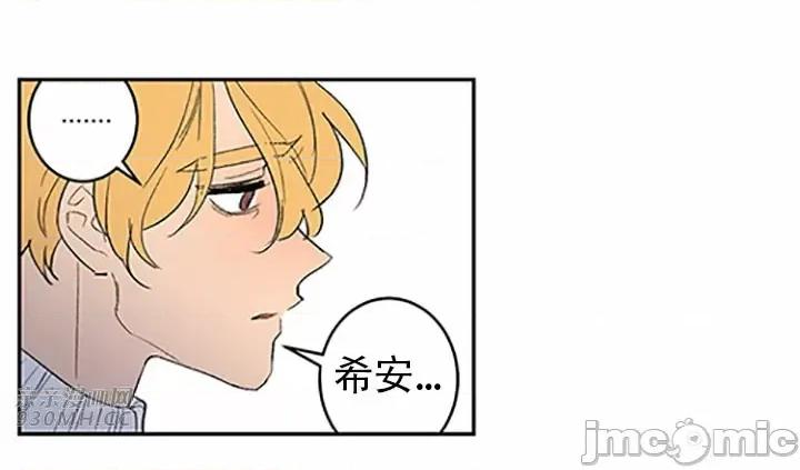 不能说的秘密吖 不能说的秘密吖-第45话 第33页
