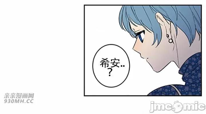 不能说的秘密吖 不能说的秘密吖-第45话 第34页