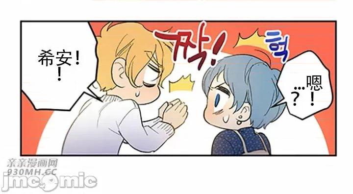 不能说的秘密吖 不能说的秘密吖-第45话 第35页