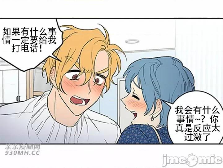 不能说的秘密吖 不能说的秘密吖-第45话 第37页