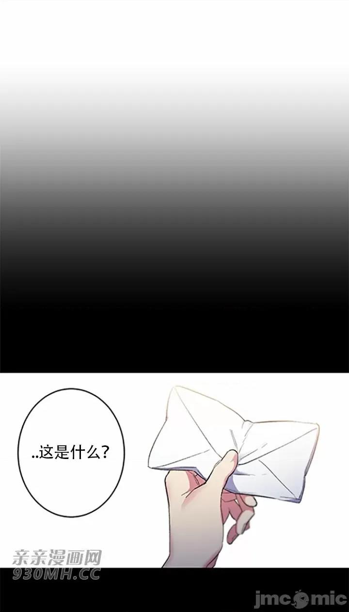 不能说的秘密吖 不能说的秘密吖-第45话 第43页