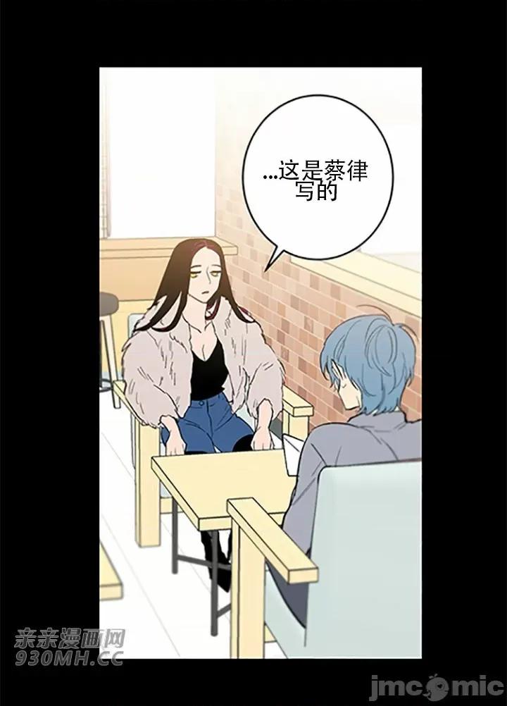 不能说的秘密吖 不能说的秘密吖-第45话 第44页