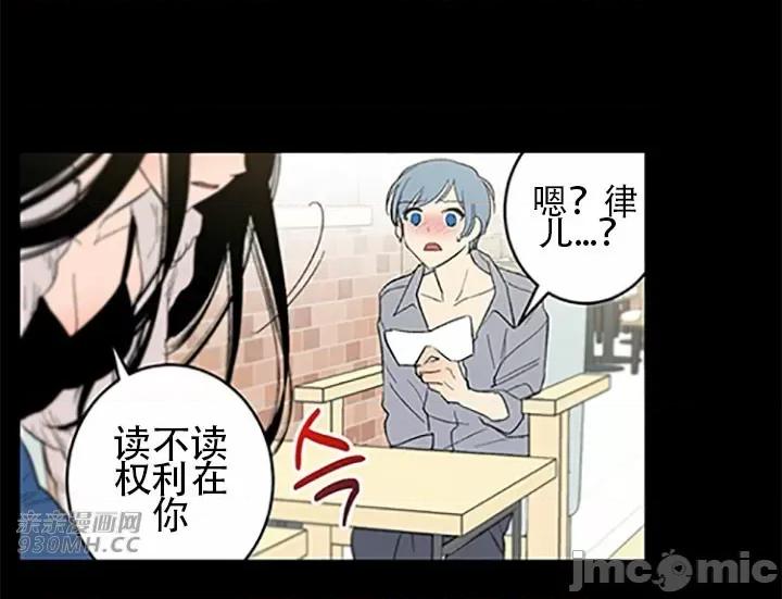 不能说的秘密吖 不能说的秘密吖-第45话 第45页
