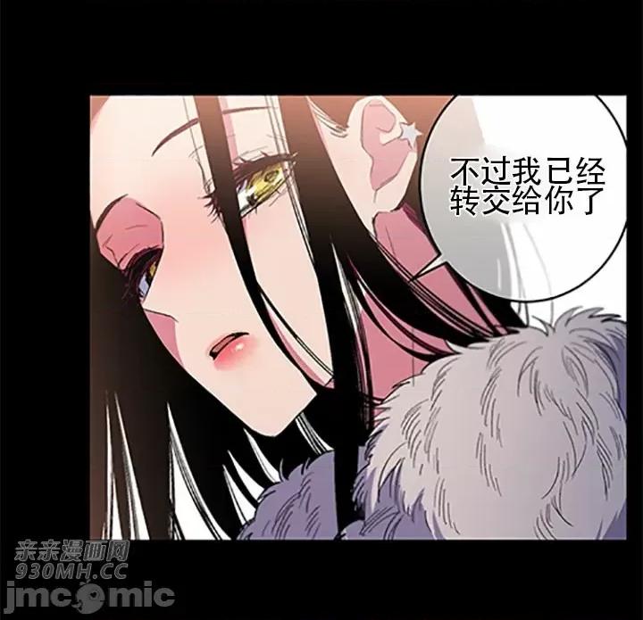 不能说的秘密吖 不能说的秘密吖-第45话 第46页