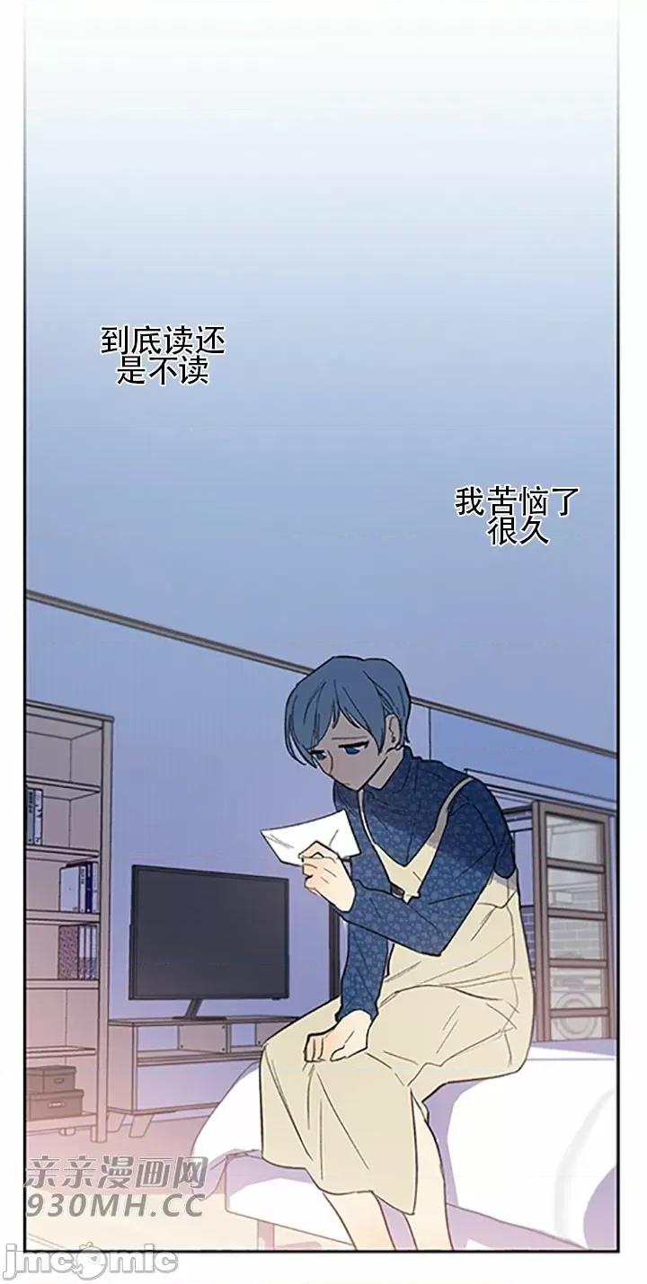 不能说的秘密吖 不能说的秘密吖-第45话 第48页