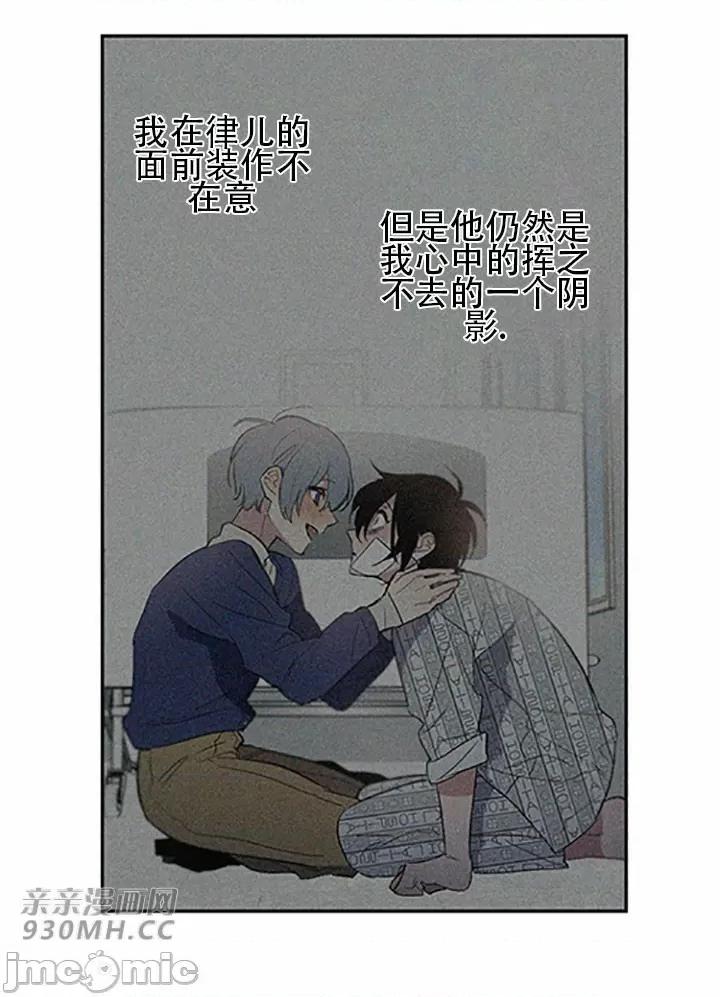不能说的秘密吖 不能说的秘密吖-第45话 第49页