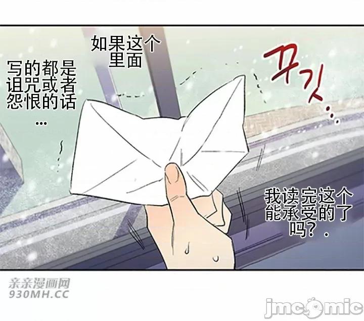 不能说的秘密吖 不能说的秘密吖-第45话 第50页