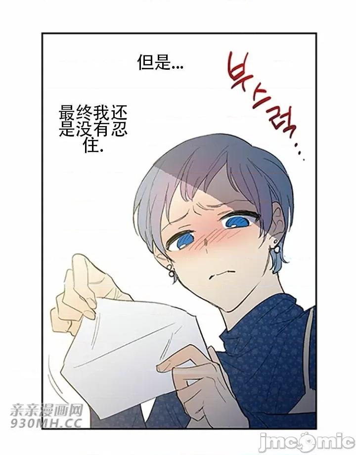 不能说的秘密吖 不能说的秘密吖-第45话 第51页