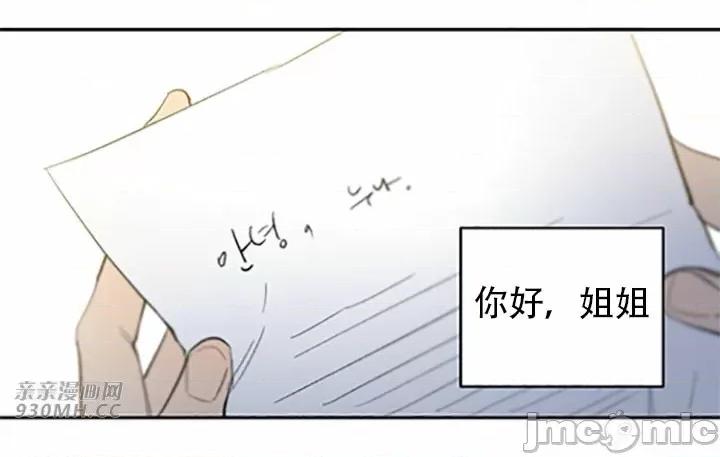 不能说的秘密吖 不能说的秘密吖-第45话 第53页
