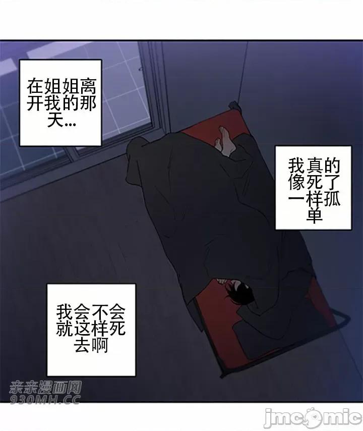 不能说的秘密吖 不能说的秘密吖-第45话 第56页