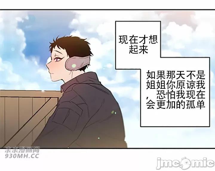 不能说的秘密吖 不能说的秘密吖-第45话 第59页