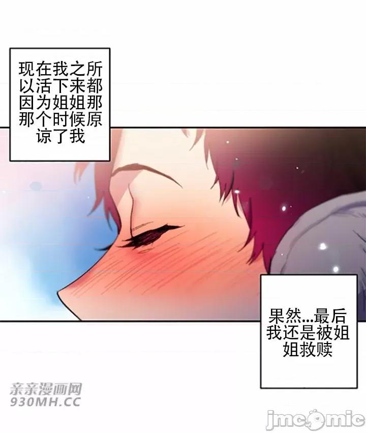 不能说的秘密吖 不能说的秘密吖-第45话 第60页