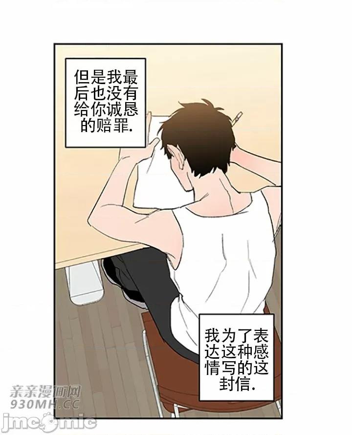 不能说的秘密吖 不能说的秘密吖-第45话 第61页
