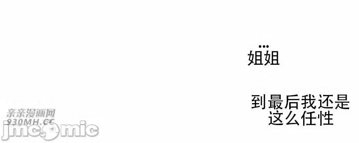 不能说的秘密吖 不能说的秘密吖-第45话 第62页