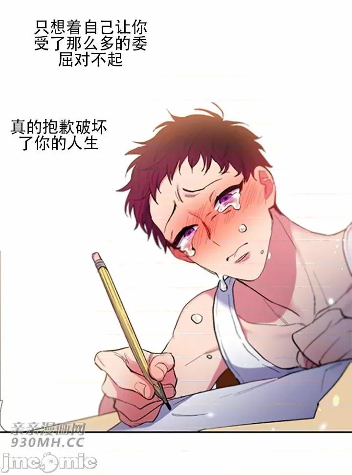 不能说的秘密吖 不能说的秘密吖-第45话 第63页